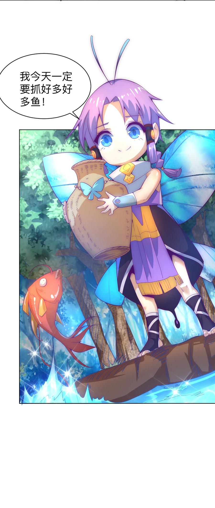 《最强魔尊的煺休生活从攻略主角开始》50 百里一族 第9页