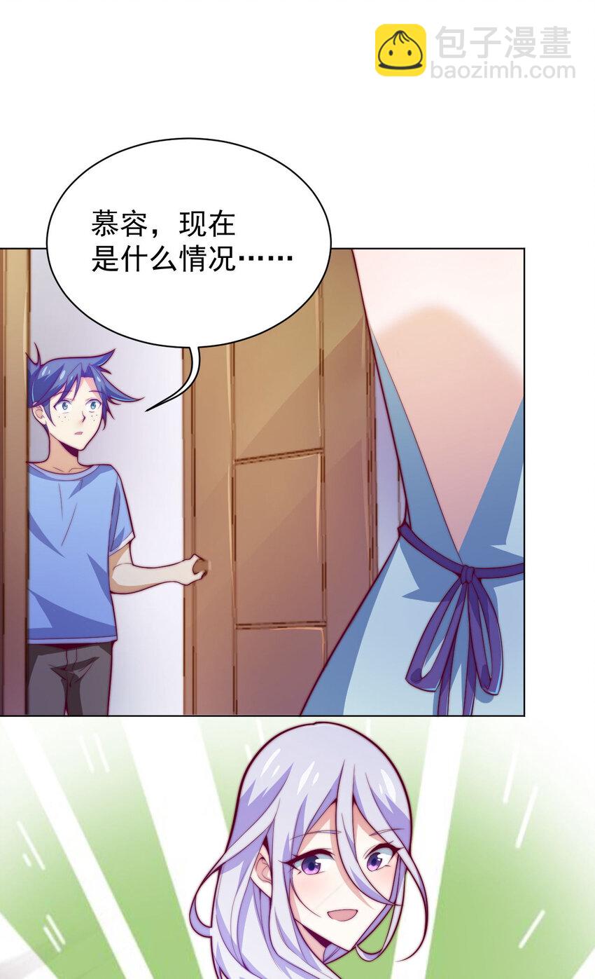 《最强魔尊的煺休生活从攻略主角开始》47 幻境 第10页