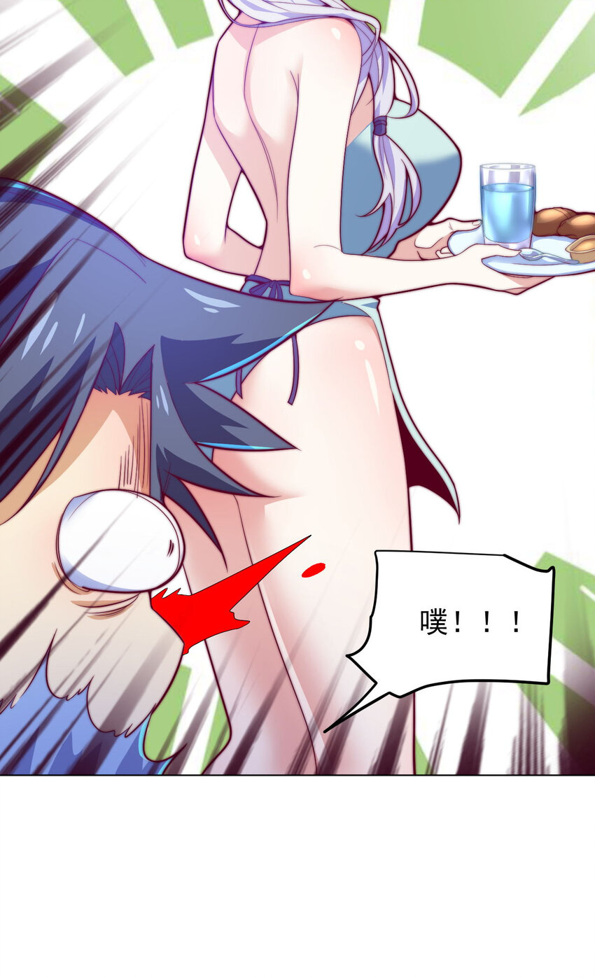 《最强魔尊的煺休生活从攻略主角开始》47 幻境 第11页