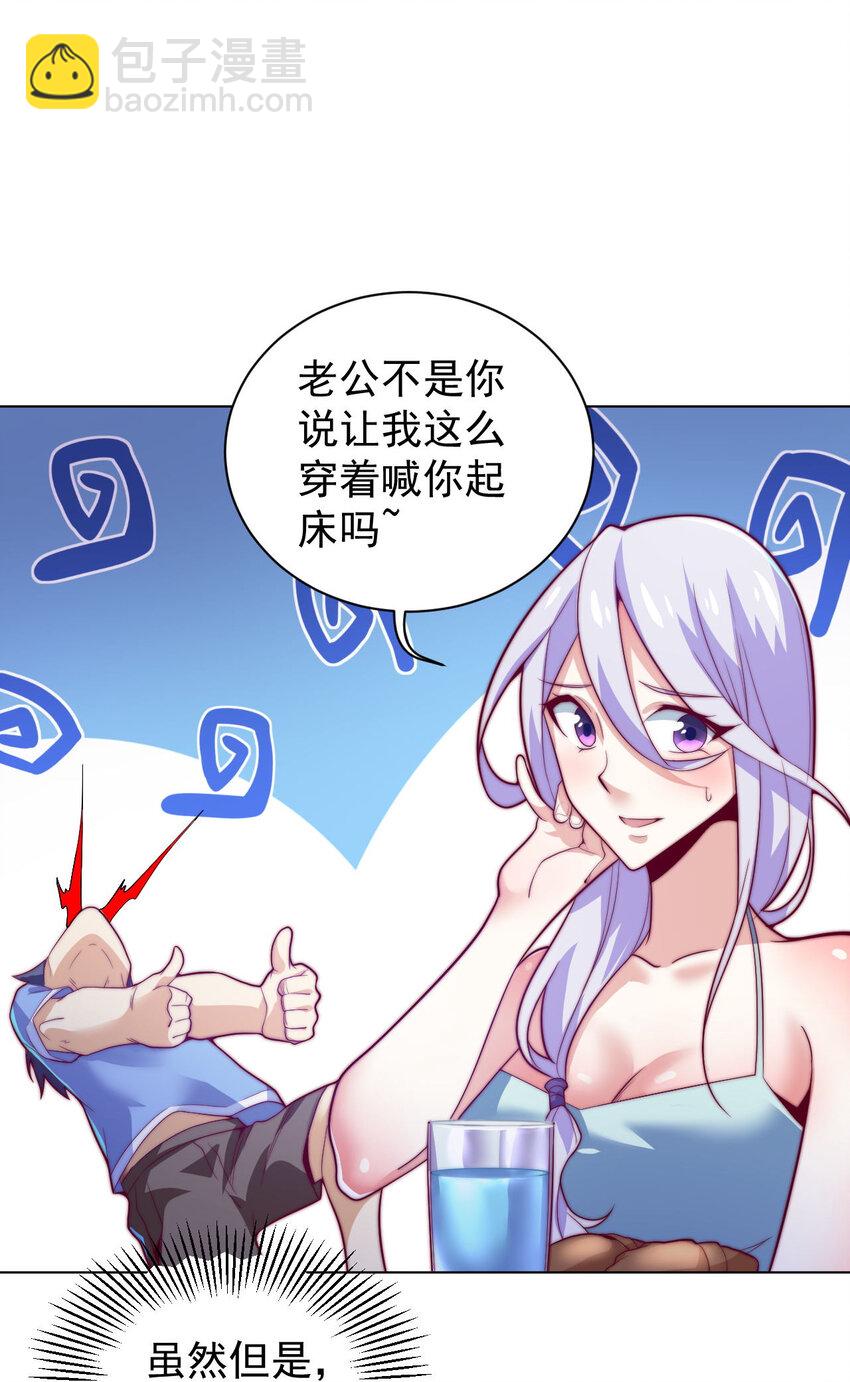 《最强魔尊的煺休生活从攻略主角开始》47 幻境 第12页