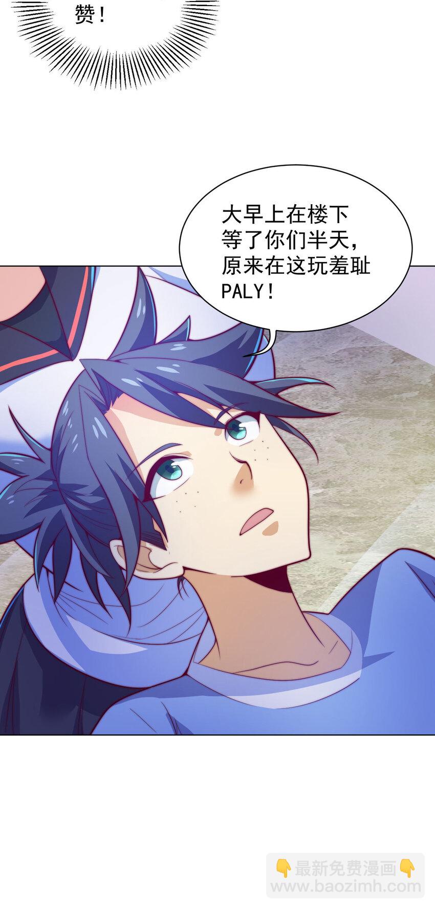 《最强魔尊的煺休生活从攻略主角开始》47 幻境 第13页