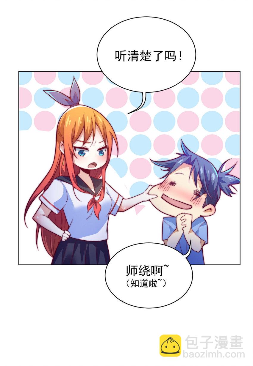 《最强魔尊的煺休生活从攻略主角开始》47 幻境 第16页