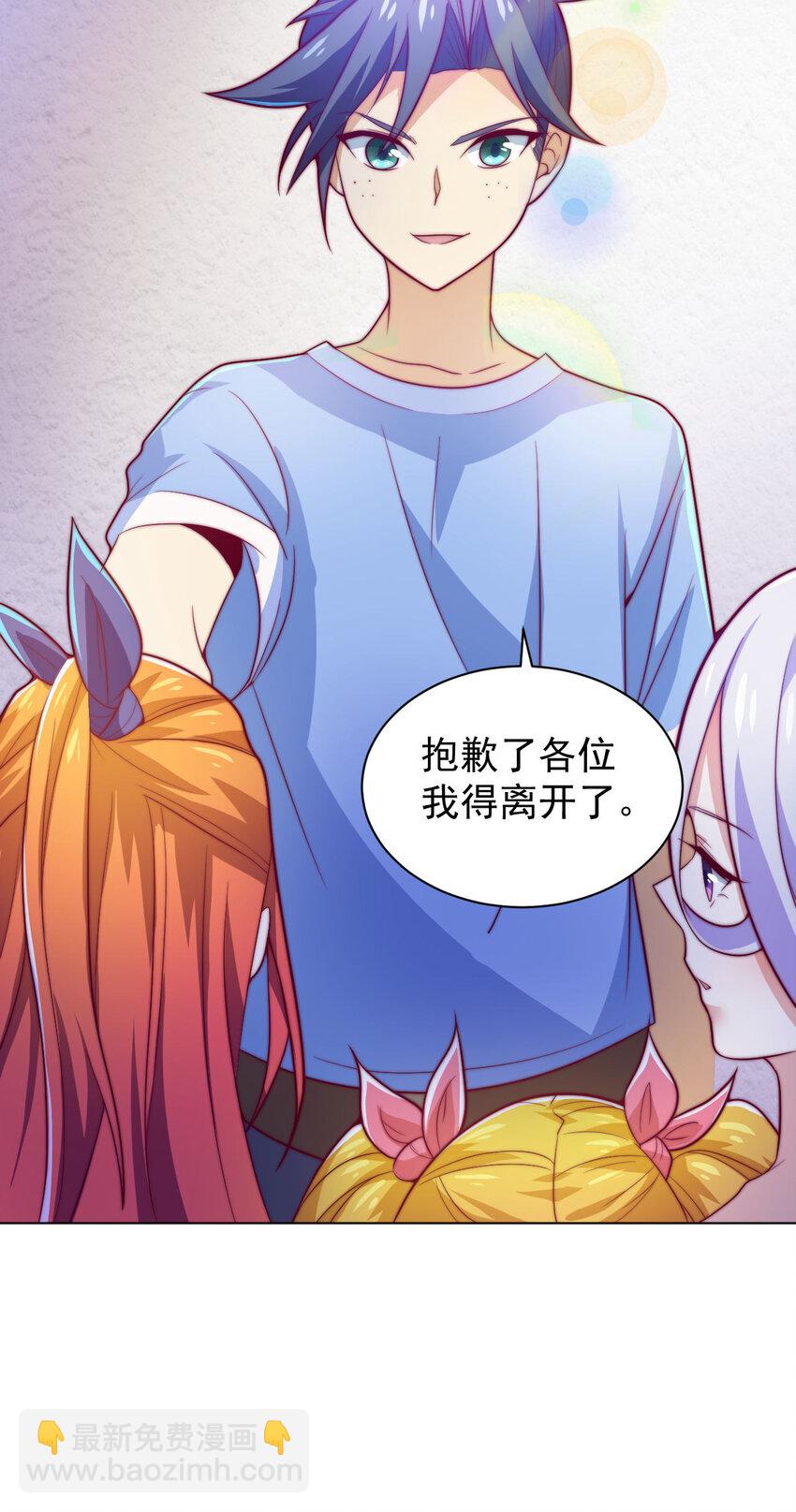 《最强魔尊的煺休生活从攻略主角开始》47 幻境 第18页