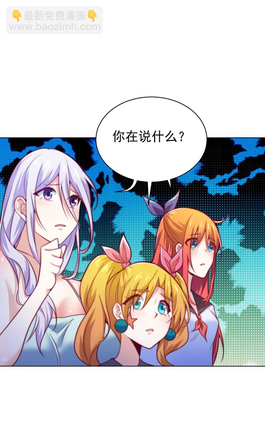 《最强魔尊的煺休生活从攻略主角开始》47 幻境 第19页