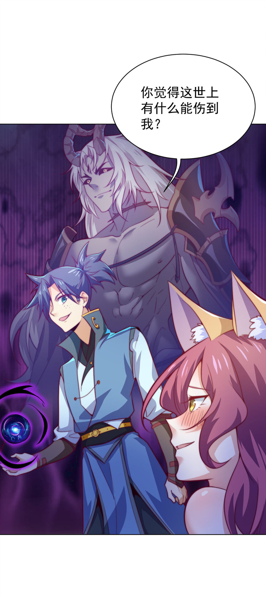 《最强魔尊的煺休生活从攻略主角开始》47 幻境 第35页