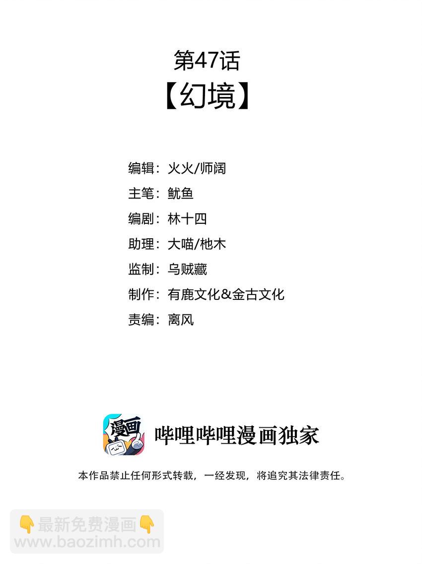 《最强魔尊的煺休生活从攻略主角开始》47 幻境 第3页