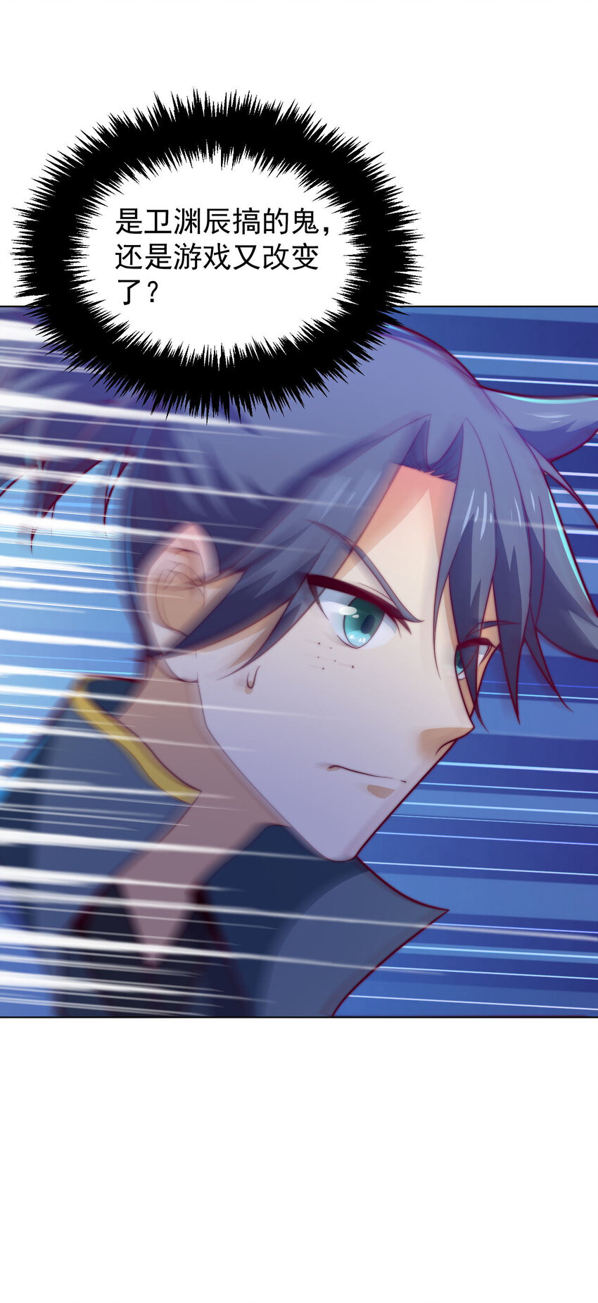 《最强魔尊的煺休生活从攻略主角开始》47 幻境 第41页