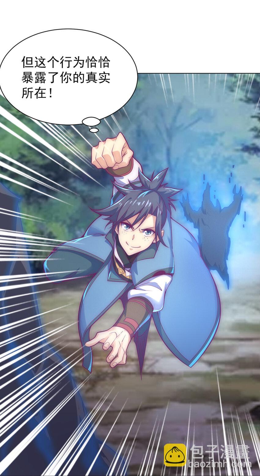 《最强魔尊的煺休生活从攻略主角开始》47 幻境 第47页