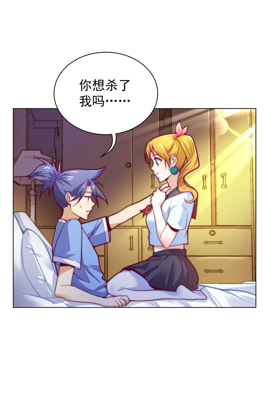 《最强魔尊的煺休生活从攻略主角开始》47 幻境 第4页