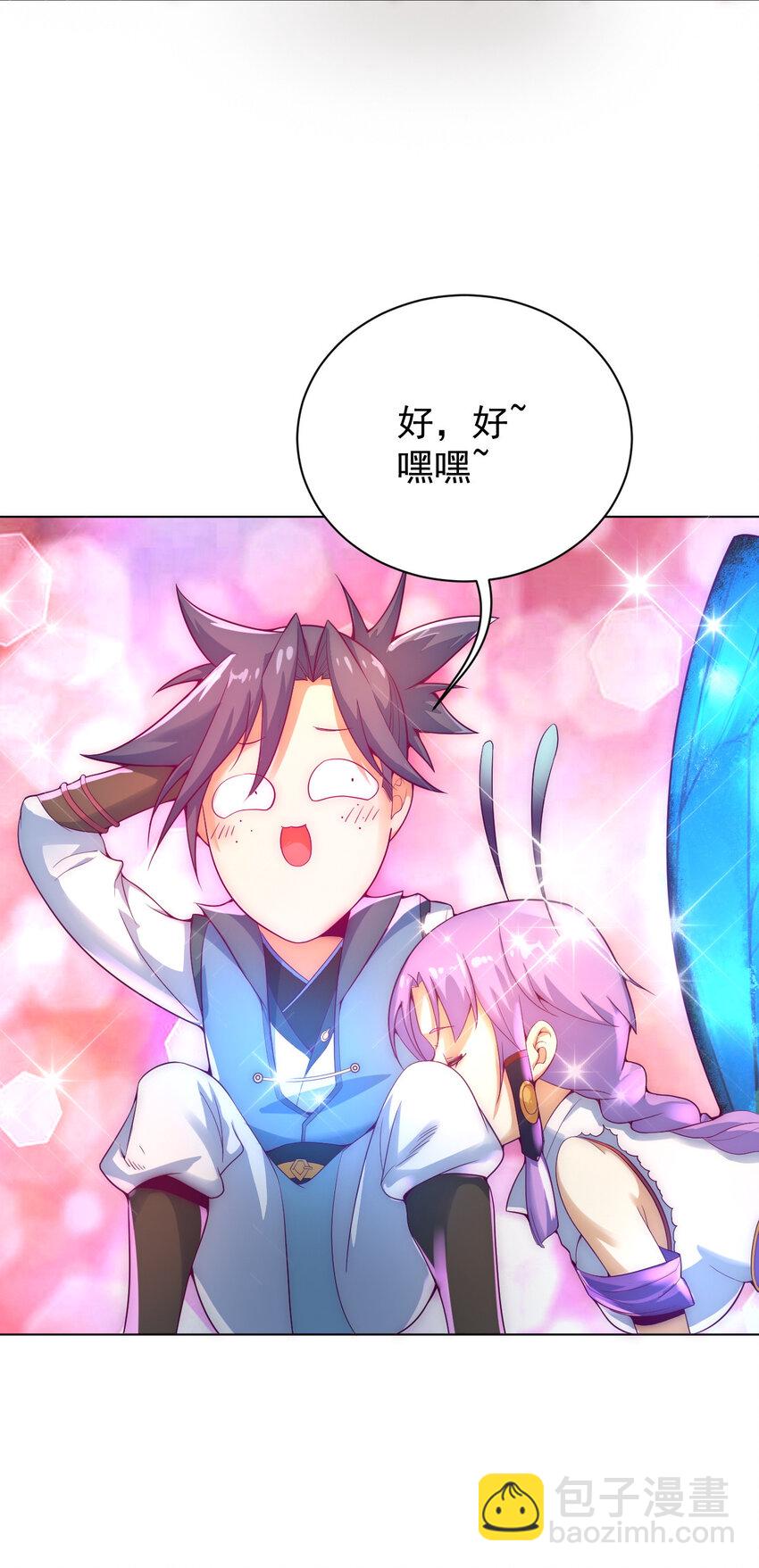 《最强魔尊的煺休生活从攻略主角开始》48 百里云舒 第10页