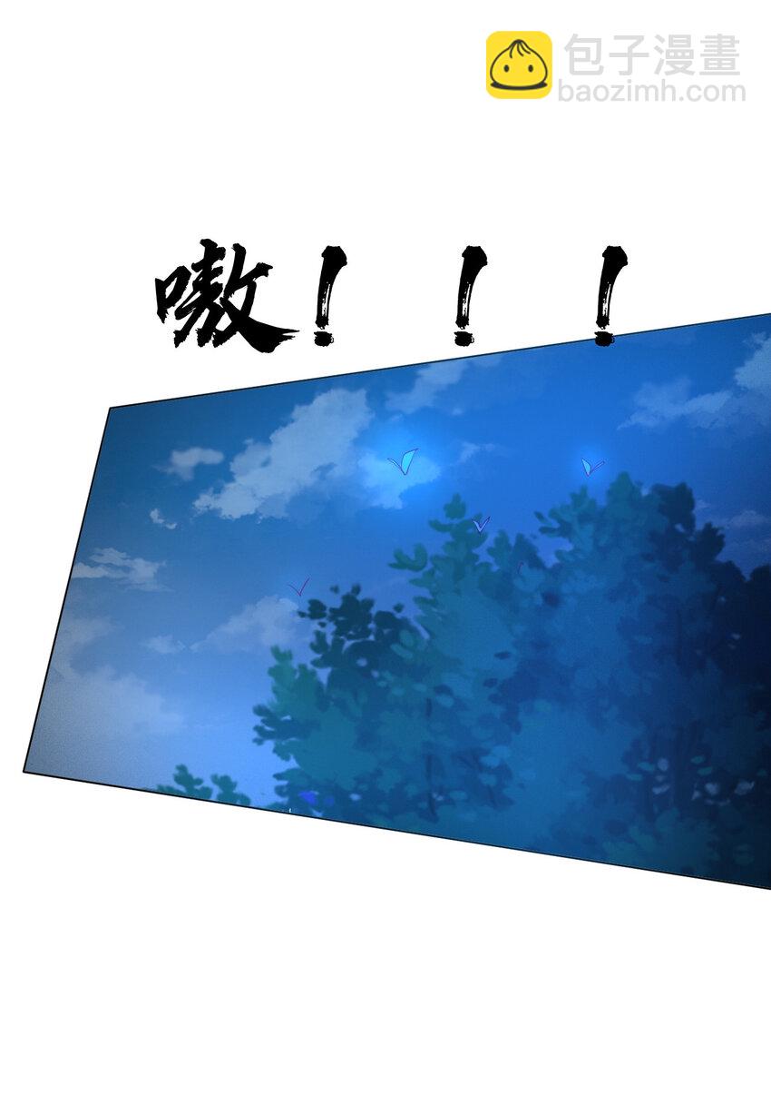《最强魔尊的煺休生活从攻略主角开始》48 百里云舒 第11页