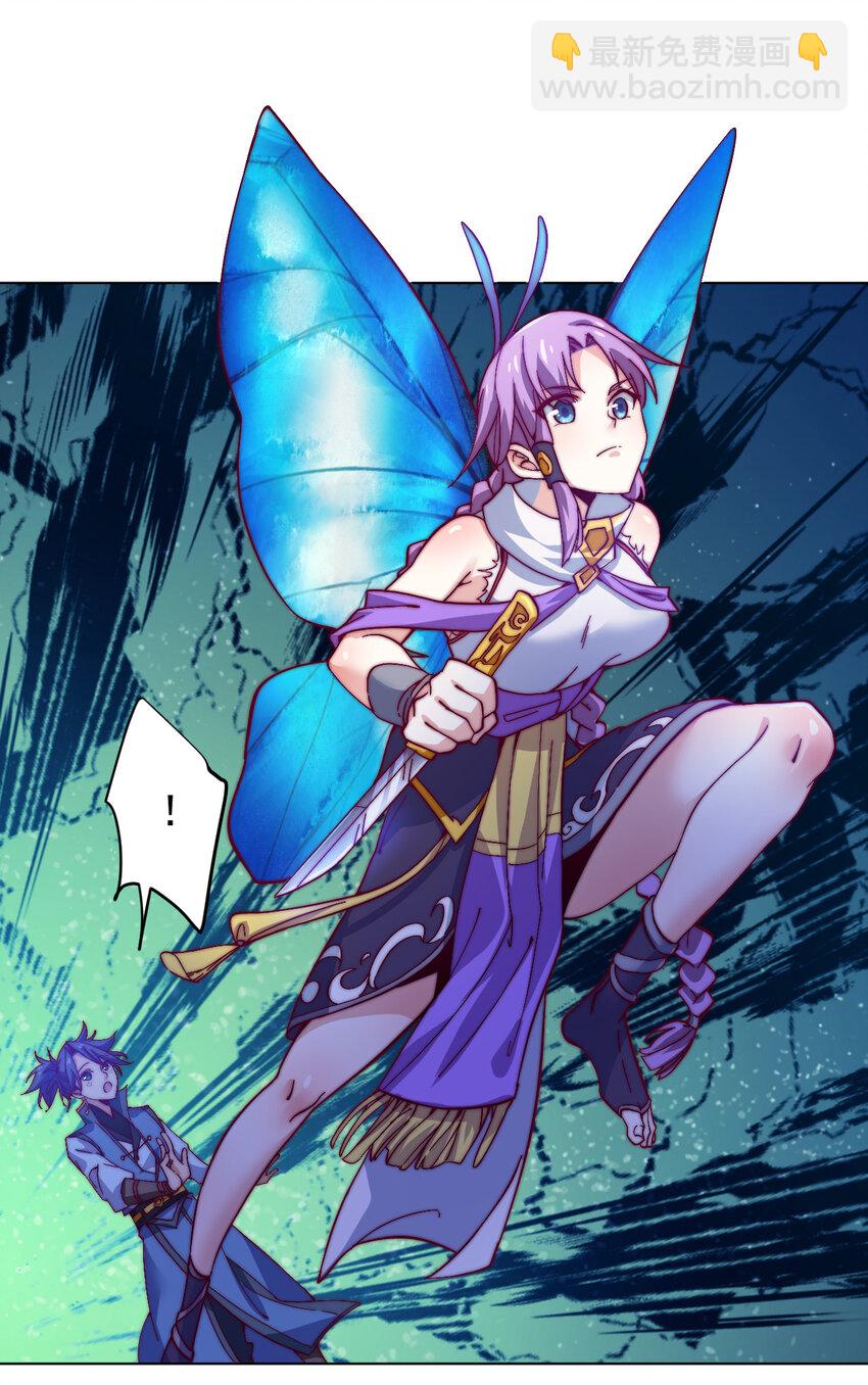 《最强魔尊的煺休生活从攻略主角开始》48 百里云舒 第17页