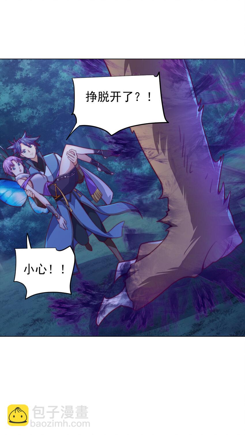 《最强魔尊的煺休生活从攻略主角开始》48 百里云舒 第27页