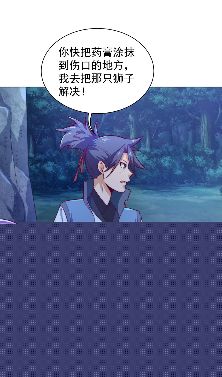 《最强魔尊的煺休生活从攻略主角开始》48 百里云舒 第29页
