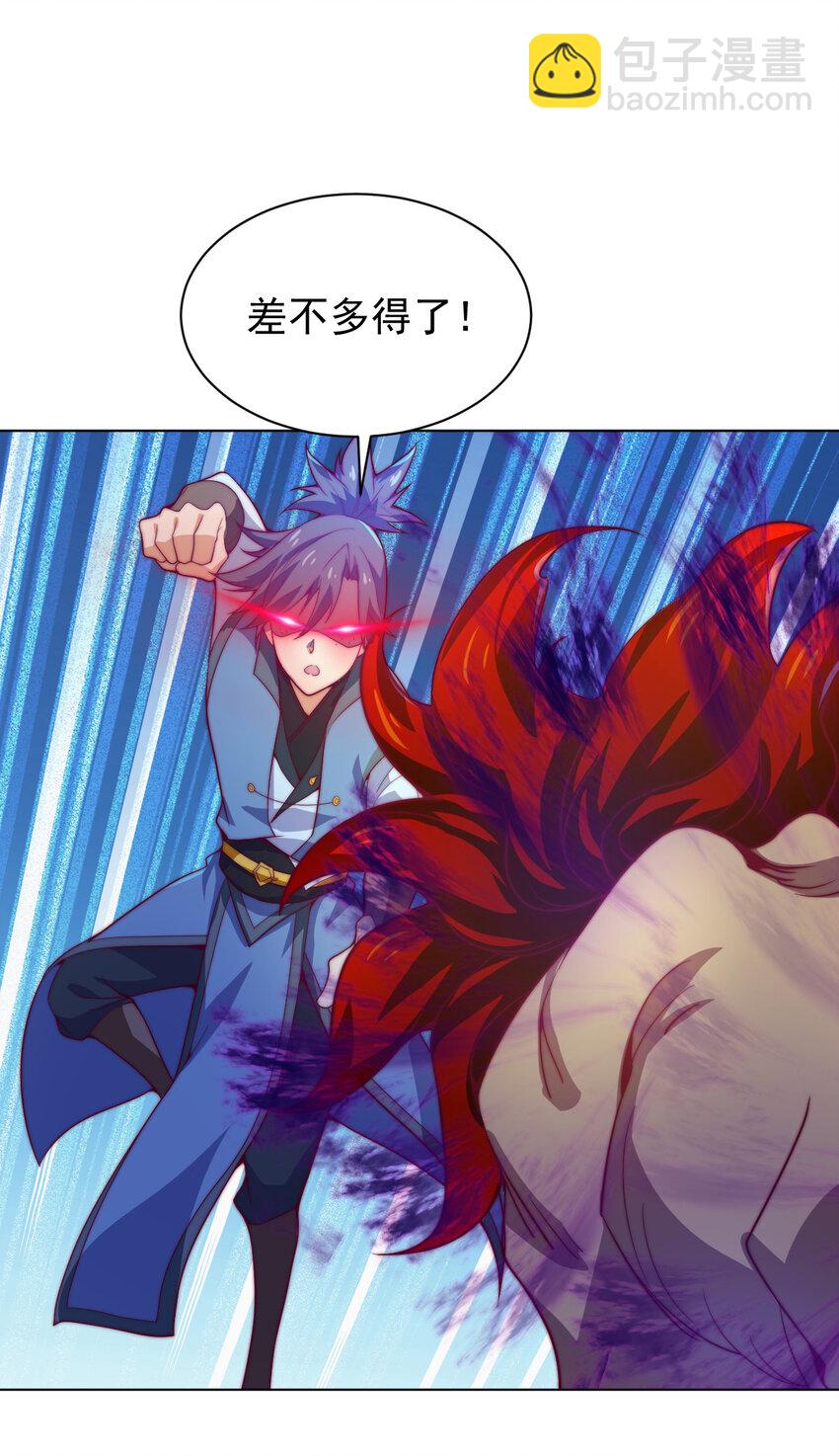 《最强魔尊的煺休生活从攻略主角开始》48 百里云舒 第33页