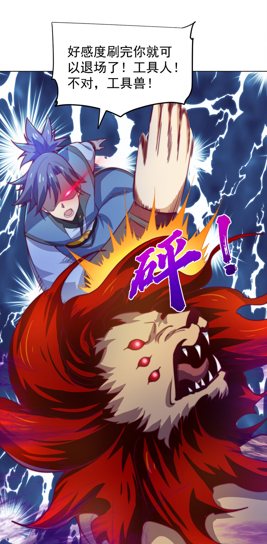 《最强魔尊的煺休生活从攻略主角开始》48 百里云舒 第34页