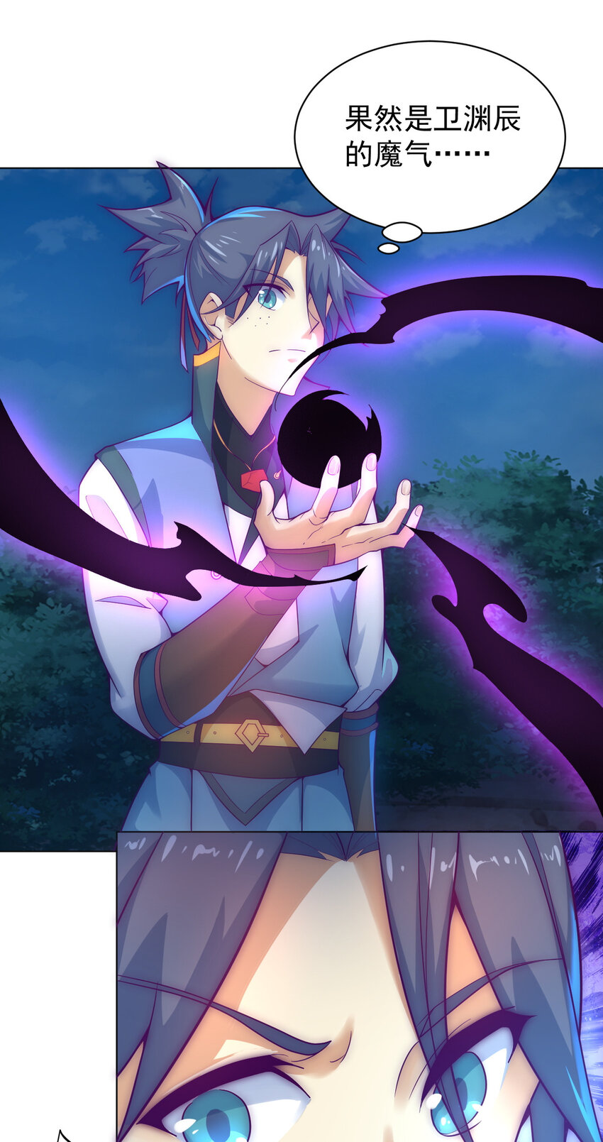 《最强魔尊的煺休生活从攻略主角开始》48 百里云舒 第38页