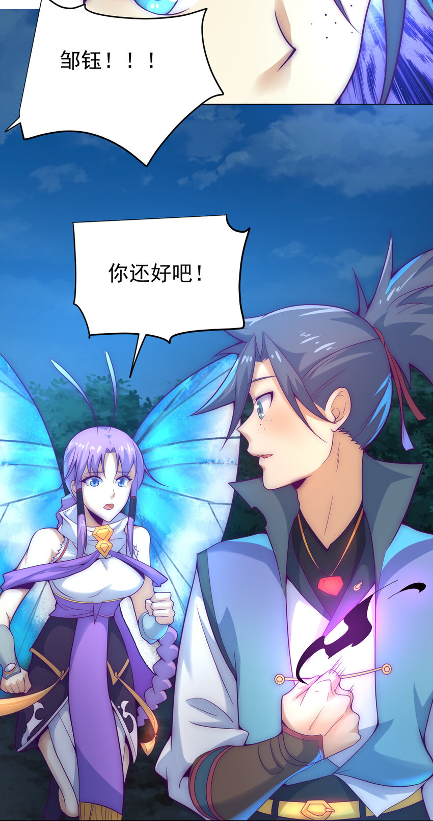 《最强魔尊的煺休生活从攻略主角开始》48 百里云舒 第39页