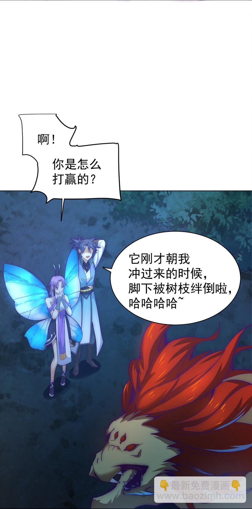 《最强魔尊的煺休生活从攻略主角开始》48 百里云舒 第40页