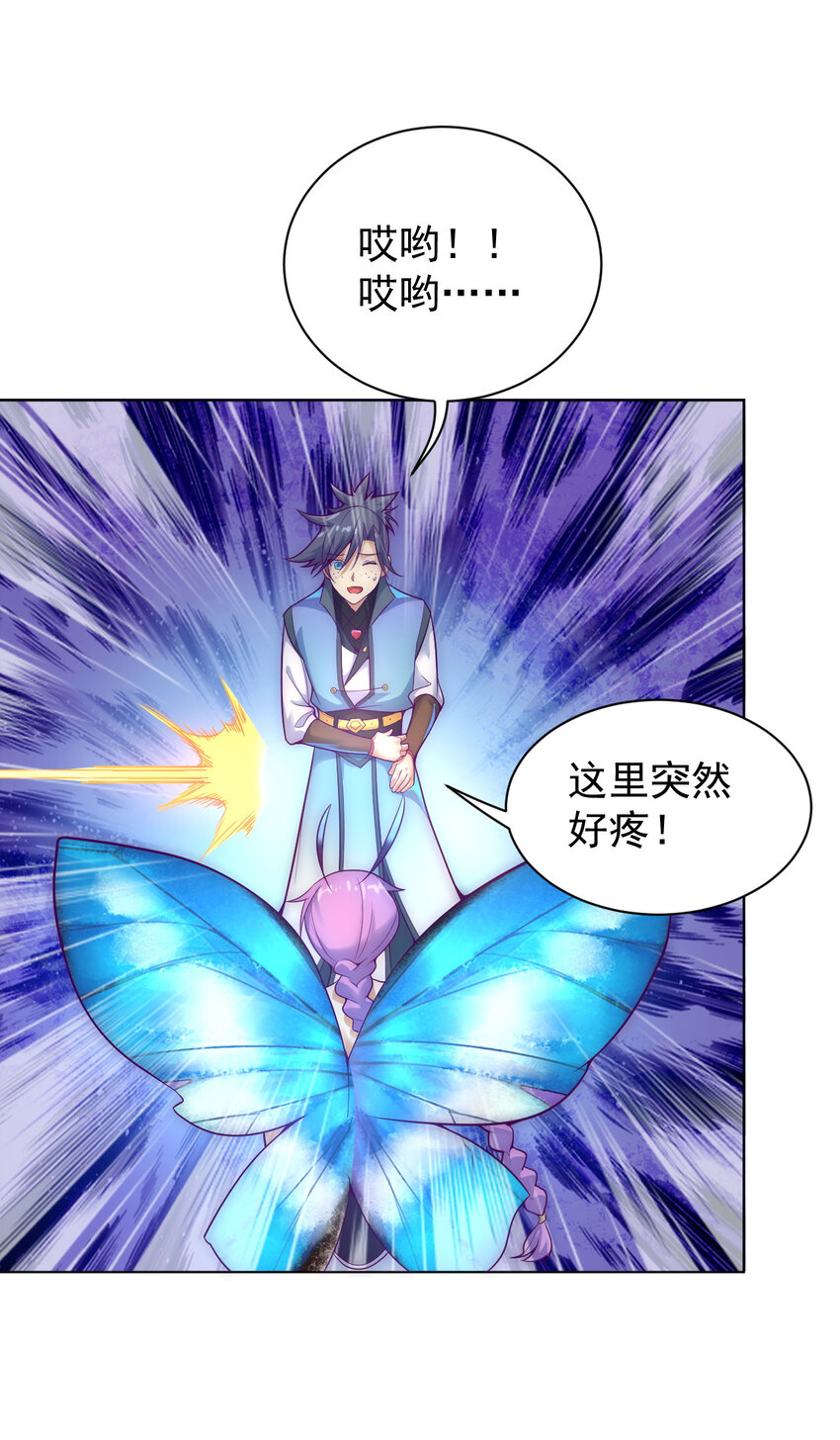 《最强魔尊的煺休生活从攻略主角开始》48 百里云舒 第42页
