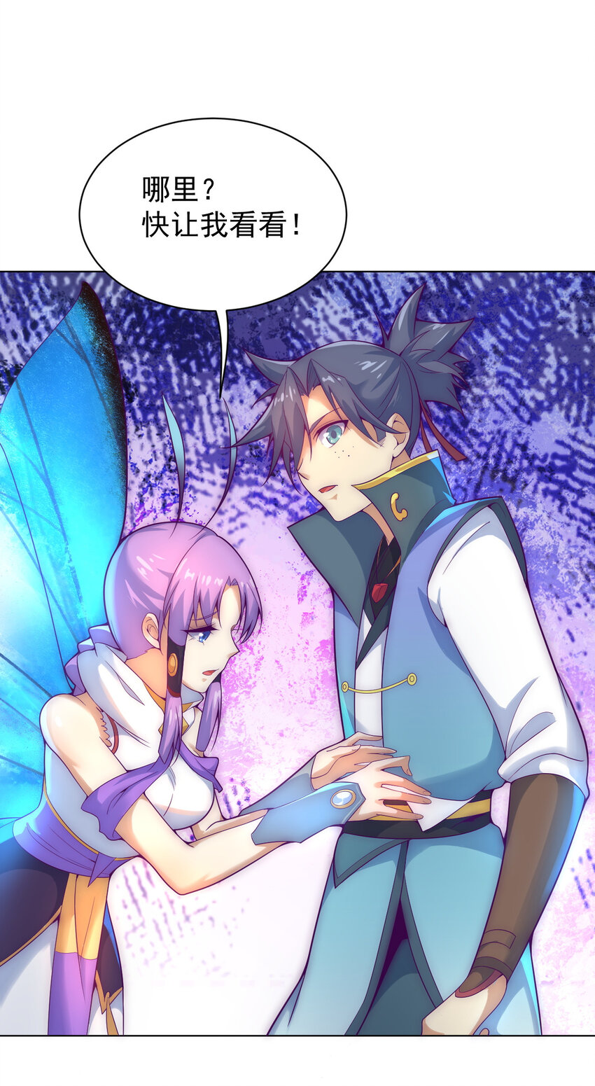 《最强魔尊的煺休生活从攻略主角开始》48 百里云舒 第43页