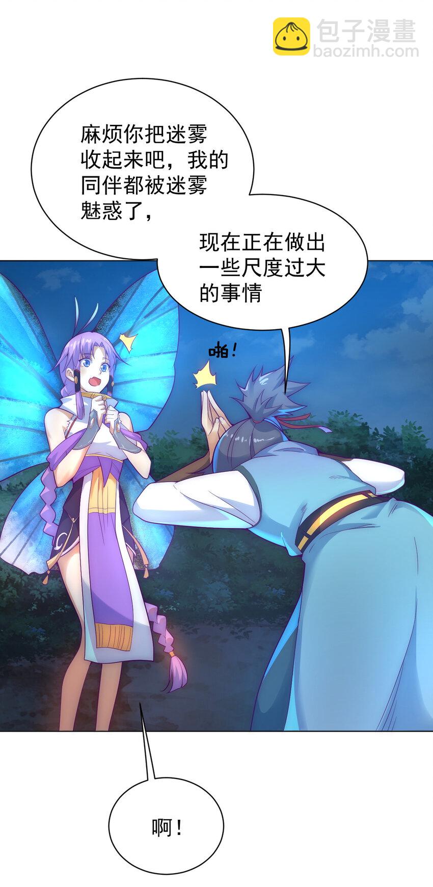 《最强魔尊的煺休生活从攻略主角开始》48 百里云舒 第47页