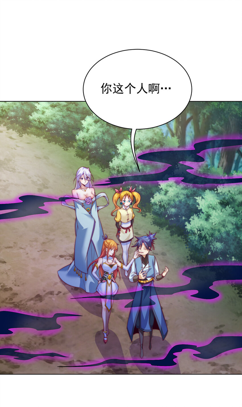 《最强魔尊的煺休生活从攻略主角开始》49 天境城 第11页