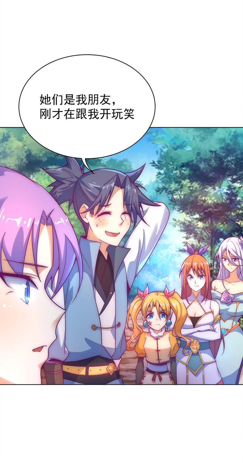 《最强魔尊的煺休生活从攻略主角开始》49 天境城 第18页