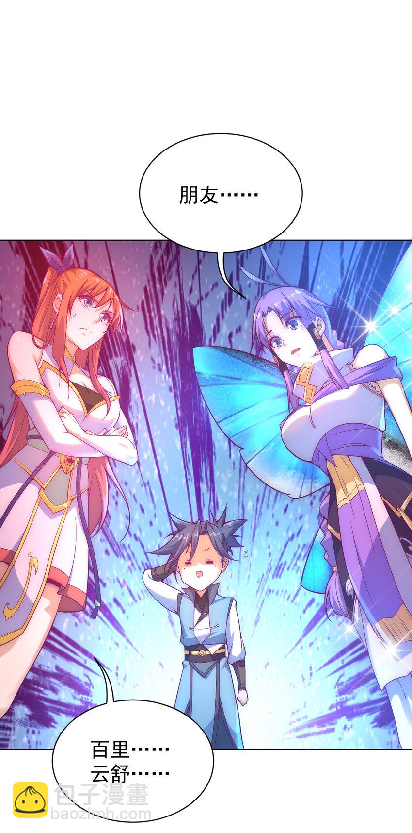 《最强魔尊的煺休生活从攻略主角开始》49 天境城 第19页
