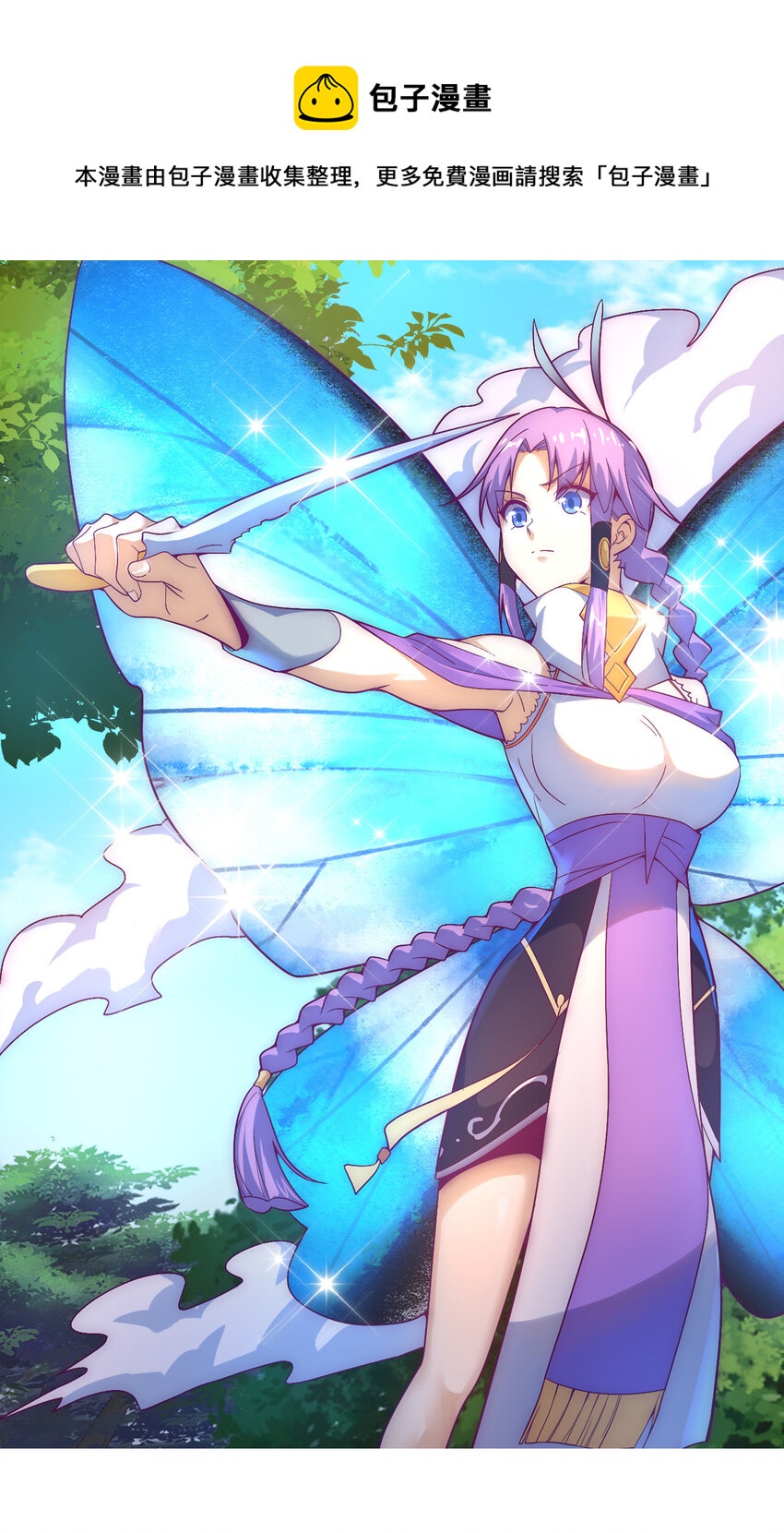 《最强魔尊的煺休生活从攻略主角开始》49 天境城 第1页