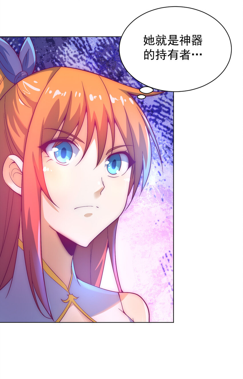 《最强魔尊的煺休生活从攻略主角开始》49 天境城 第20页