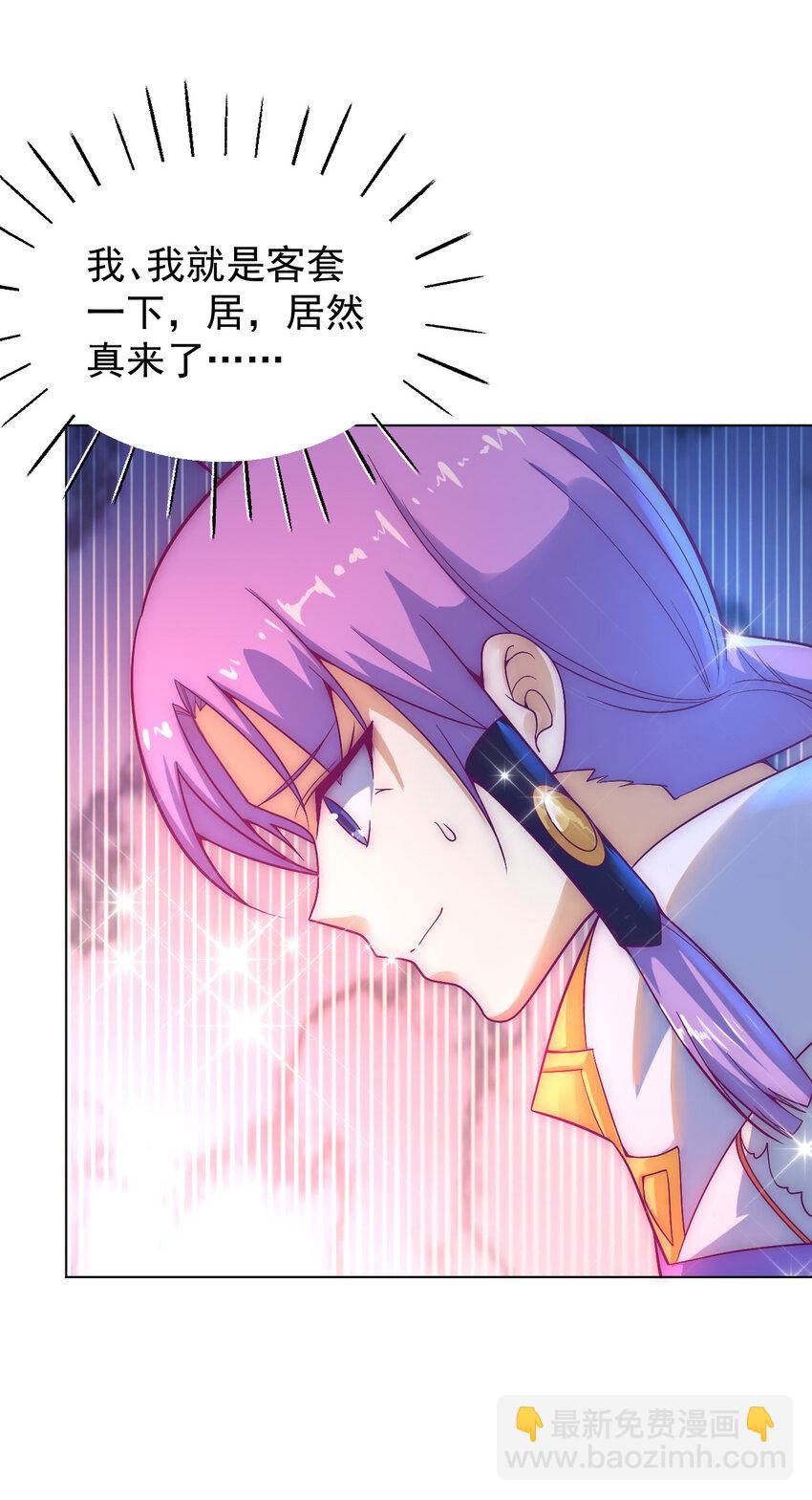 《最强魔尊的煺休生活从攻略主角开始》49 天境城 第22页