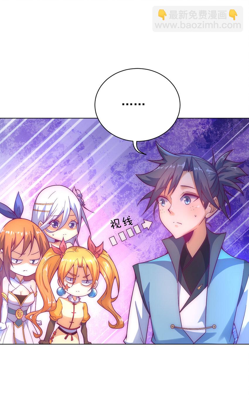 《最强魔尊的煺休生活从攻略主角开始》49 天境城 第23页