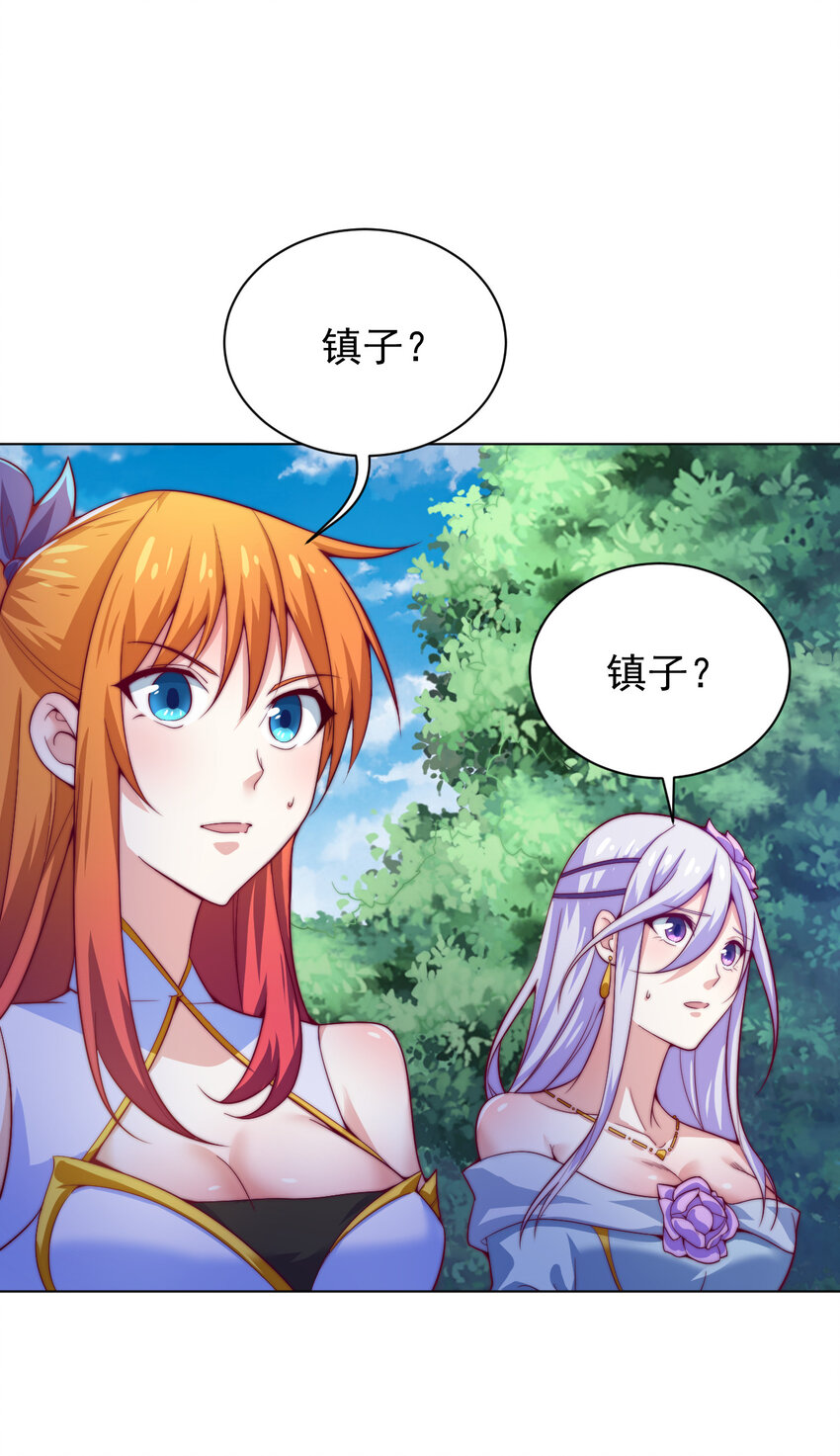 《最强魔尊的煺休生活从攻略主角开始》49 天境城 第26页