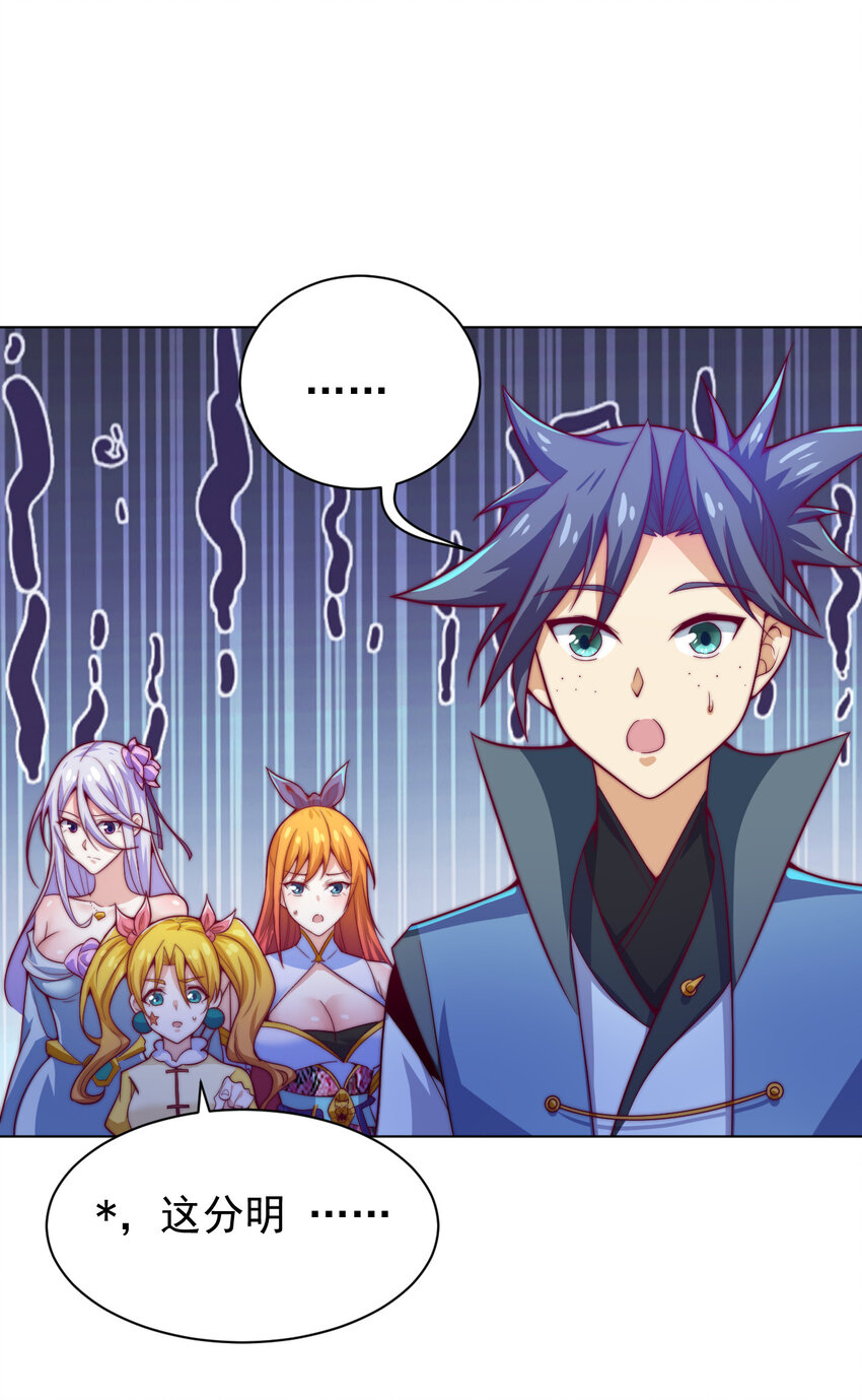 《最强魔尊的煺休生活从攻略主角开始》49 天境城 第29页