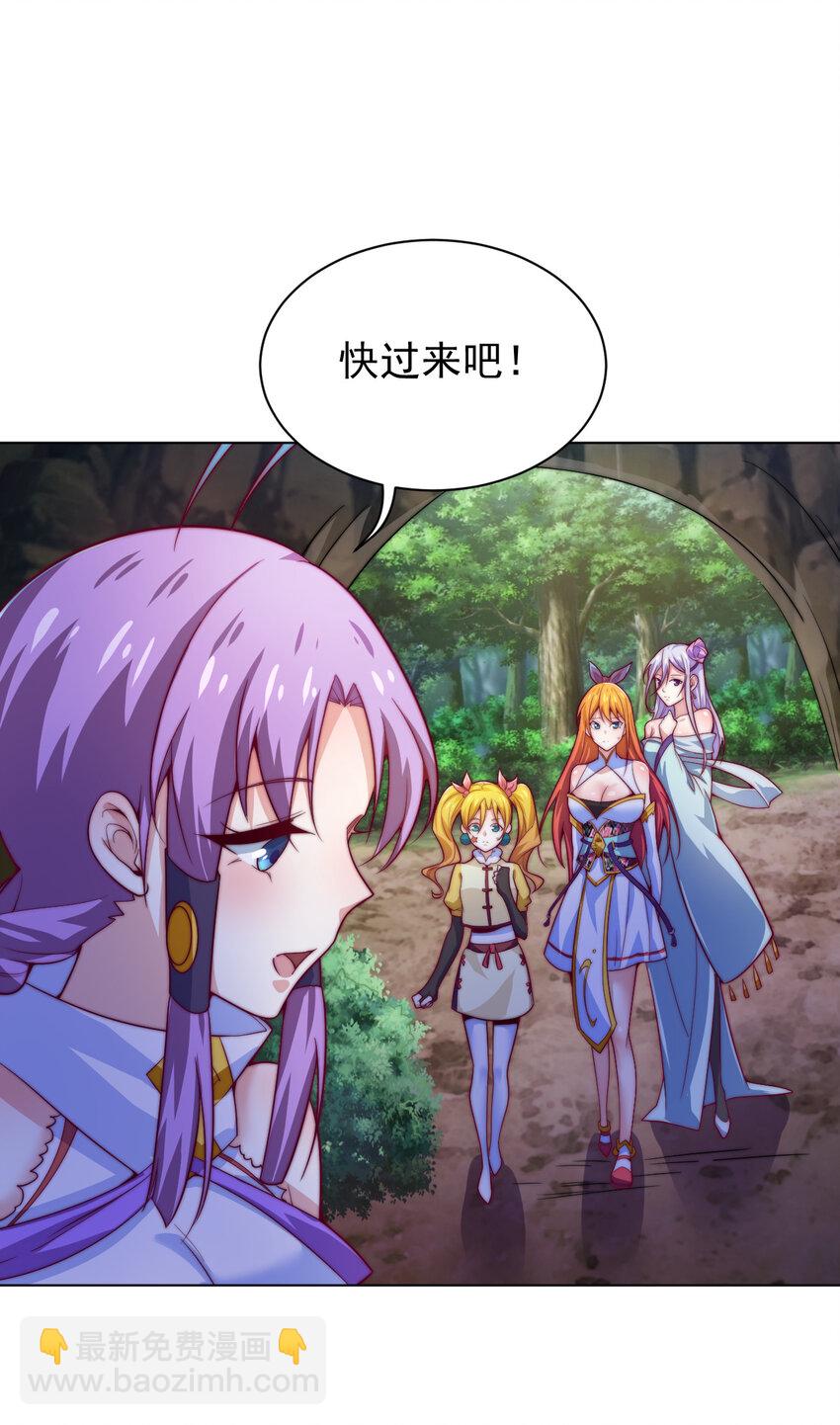 《最强魔尊的煺休生活从攻略主角开始》49 天境城 第34页