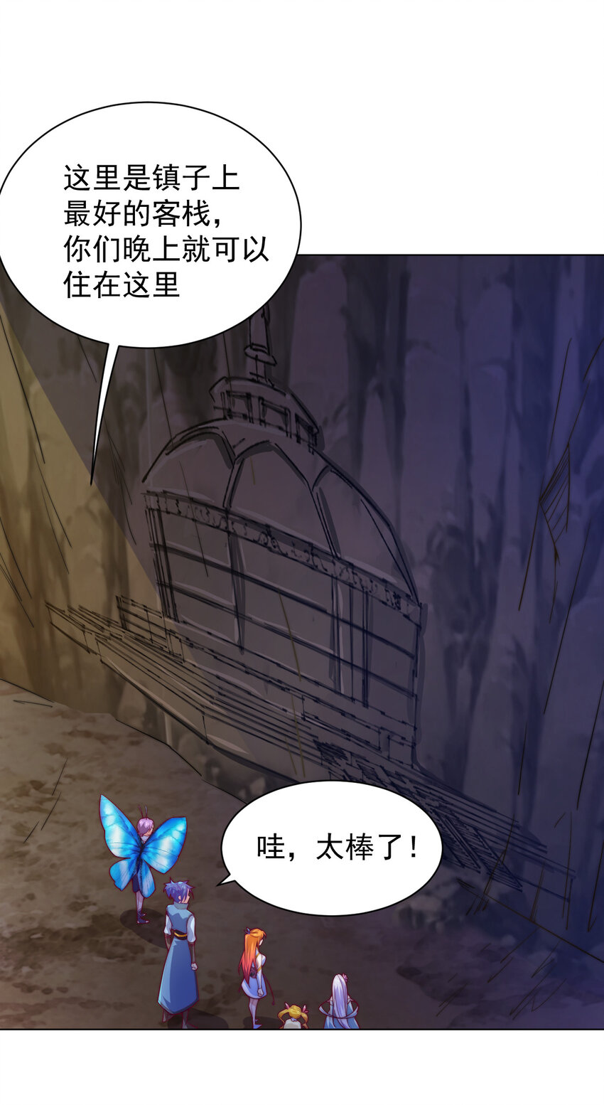 《最强魔尊的煺休生活从攻略主角开始》49 天境城 第35页