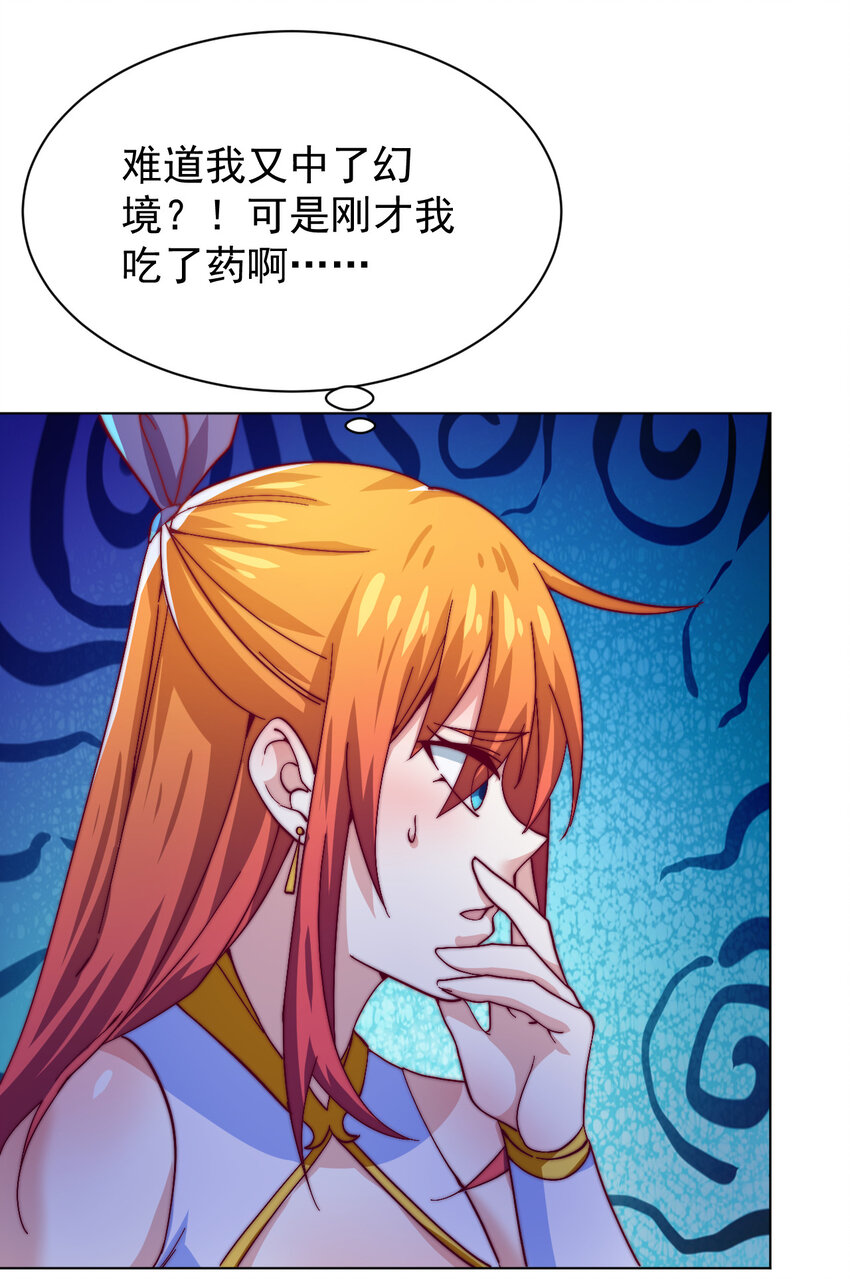 《最强魔尊的煺休生活从攻略主角开始》49 天境城 第38页