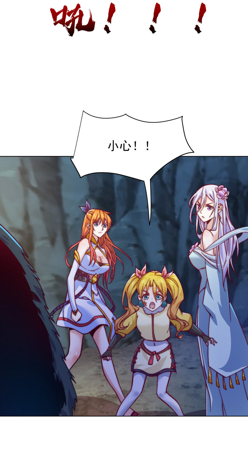 《最强魔尊的煺休生活从攻略主角开始》49 天境城 第39页