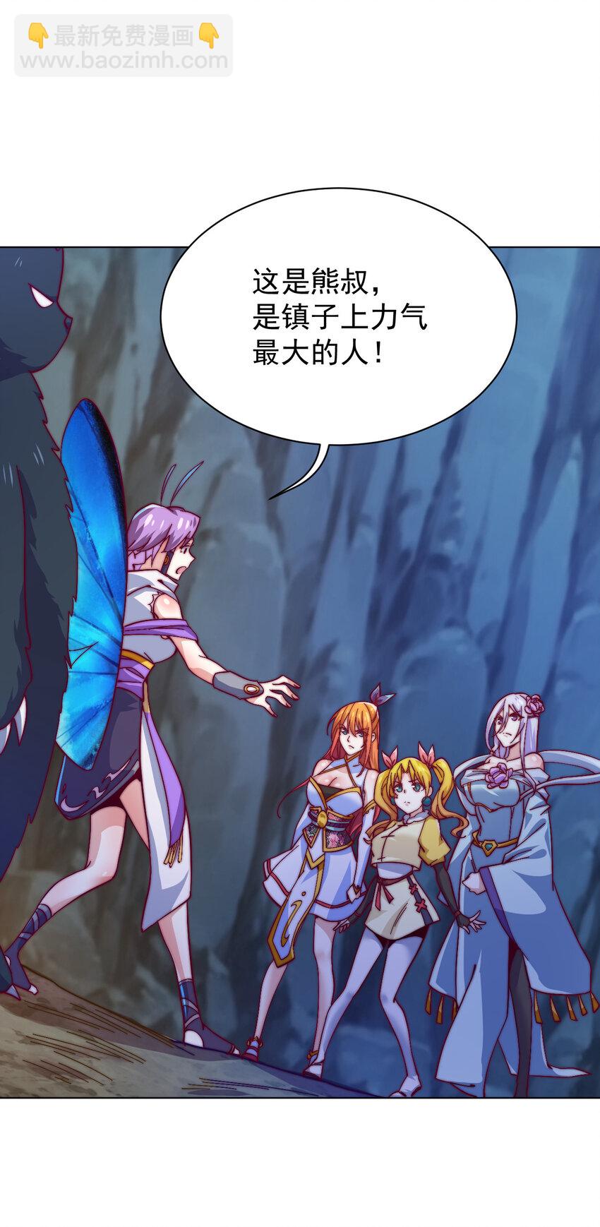 《最强魔尊的煺休生活从攻略主角开始》49 天境城 第42页