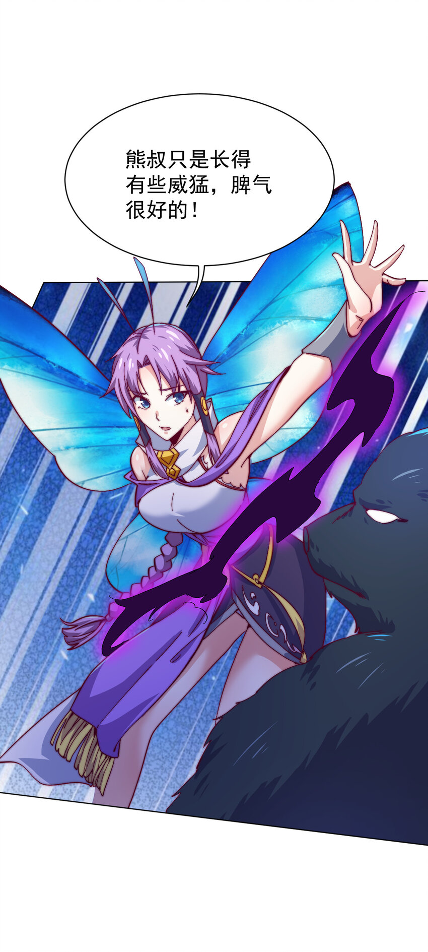 《最强魔尊的煺休生活从攻略主角开始》49 天境城 第43页