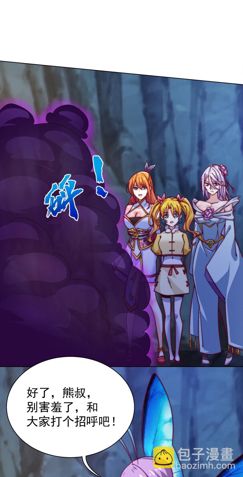 《最强魔尊的煺休生活从攻略主角开始》49 天境城 第44页