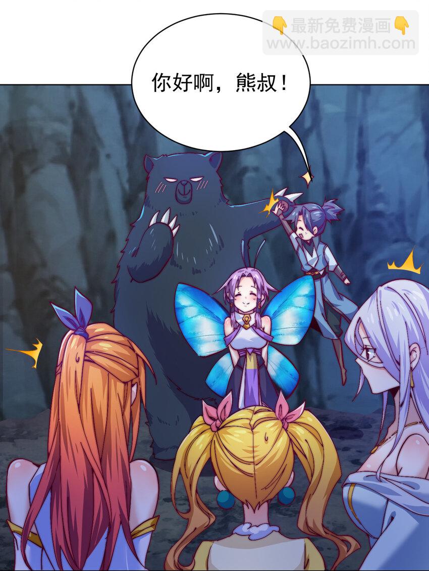 《最强魔尊的煺休生活从攻略主角开始》49 天境城 第47页