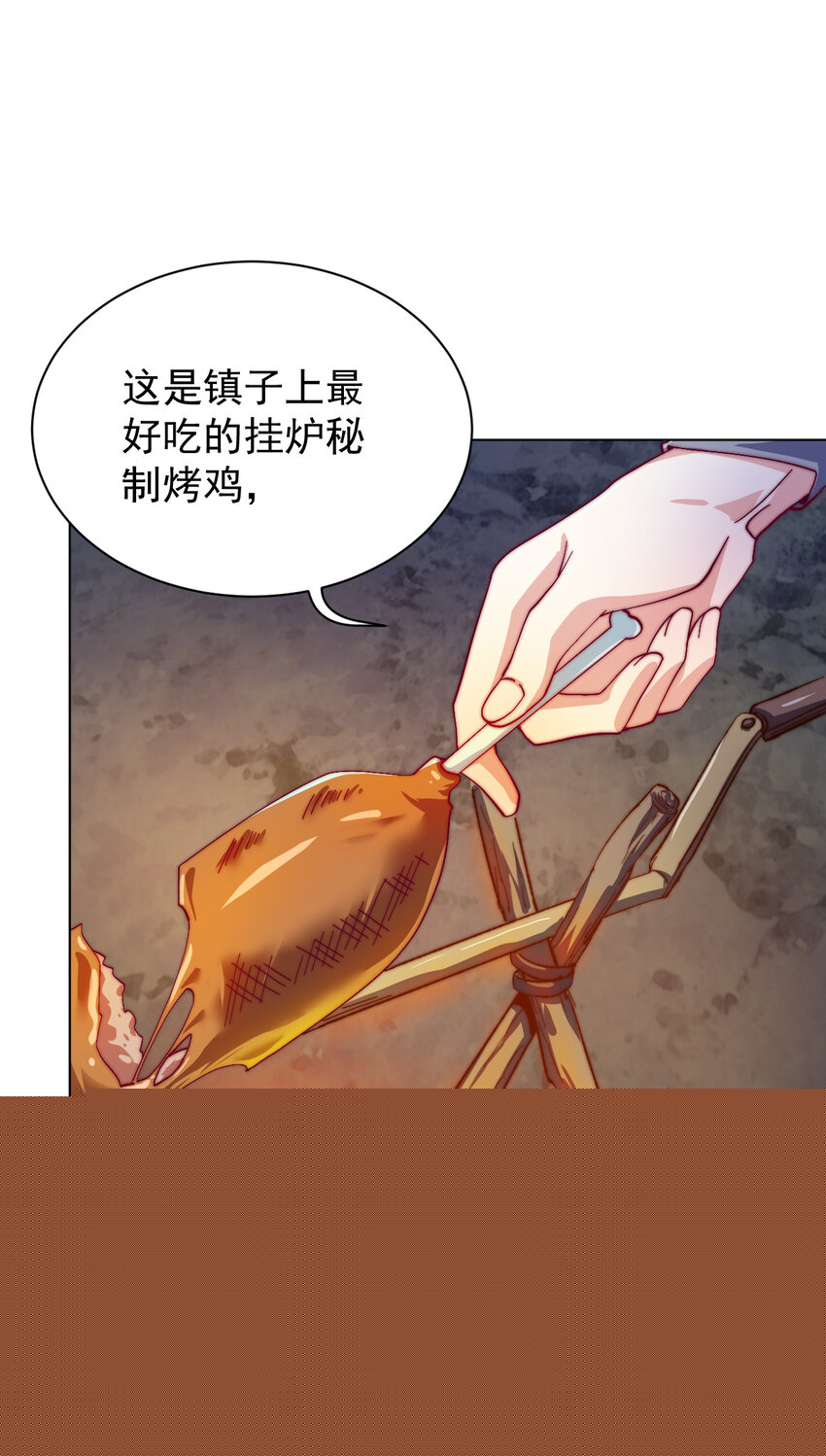 《最强魔尊的煺休生活从攻略主角开始》49 天境城 第49页