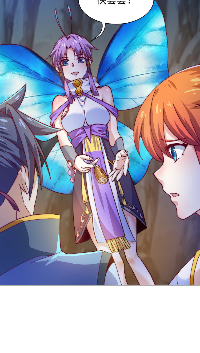 《最强魔尊的煺休生活从攻略主角开始》49 天境城 第50页