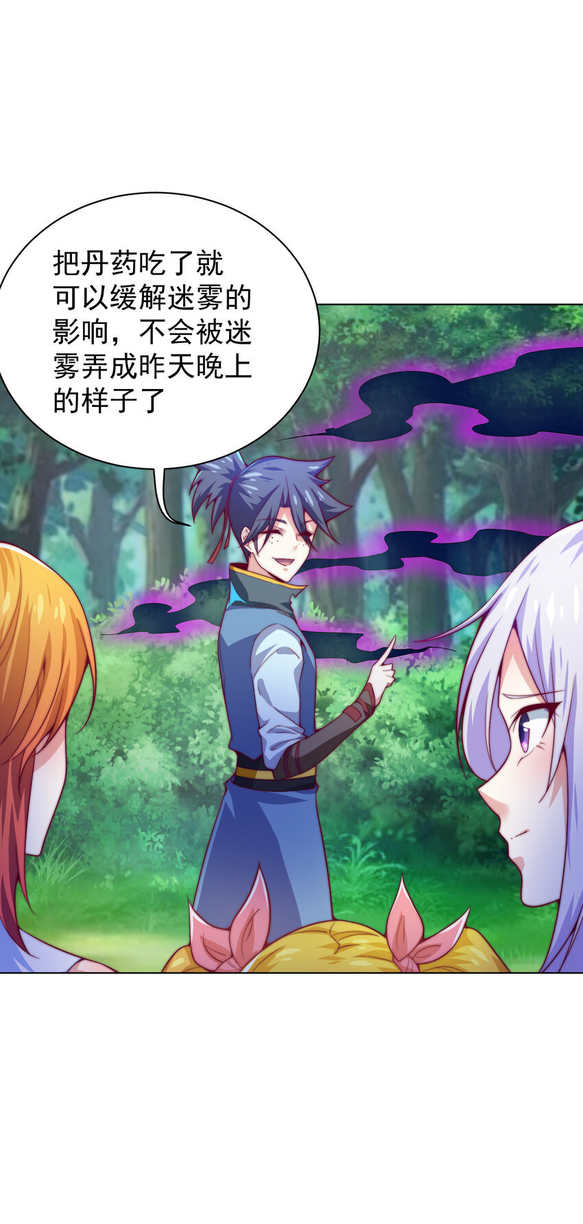 《最强魔尊的煺休生活从攻略主角开始》49 天境城 第6页