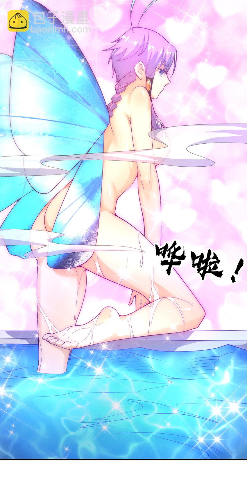 《最强魔尊的煺休生活从攻略主角开始》53 我们是朋友 第11页