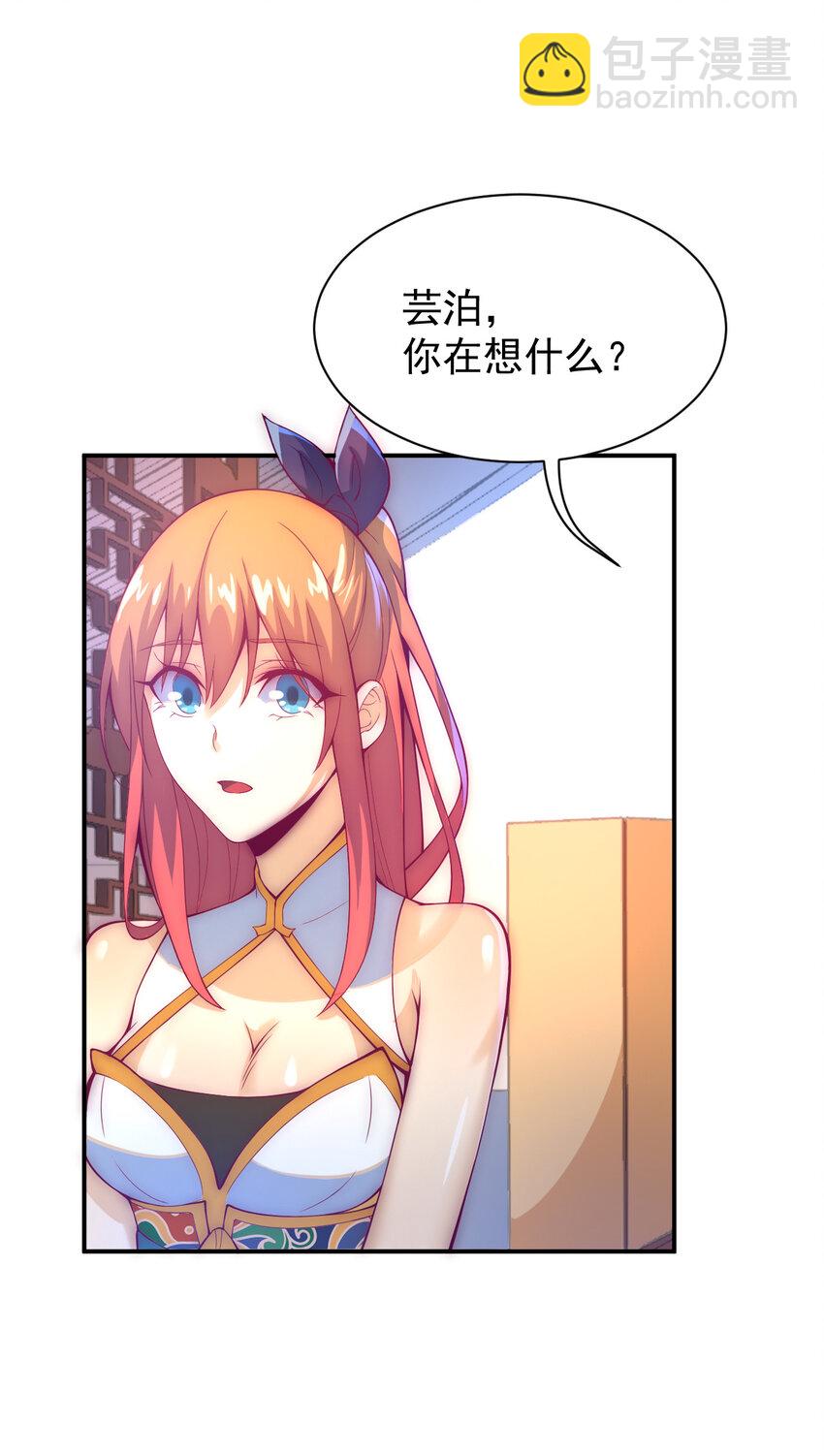 《最强魔尊的煺休生活从攻略主角开始》53 我们是朋友 第26页