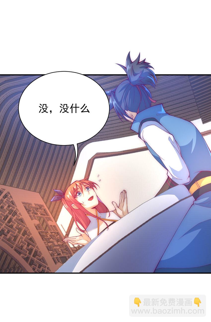 《最强魔尊的煺休生活从攻略主角开始》53 我们是朋友 第27页