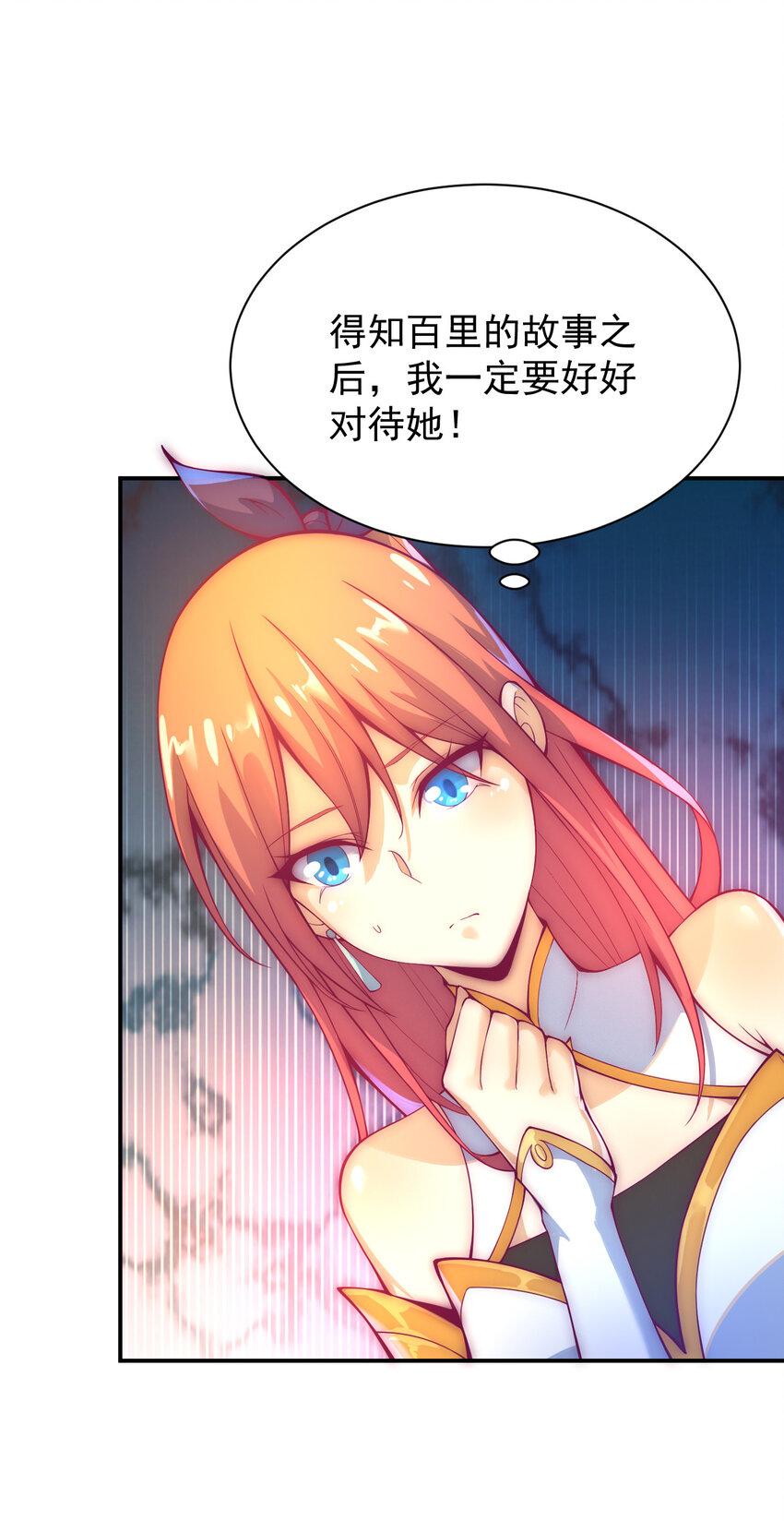 《最强魔尊的煺休生活从攻略主角开始》53 我们是朋友 第28页